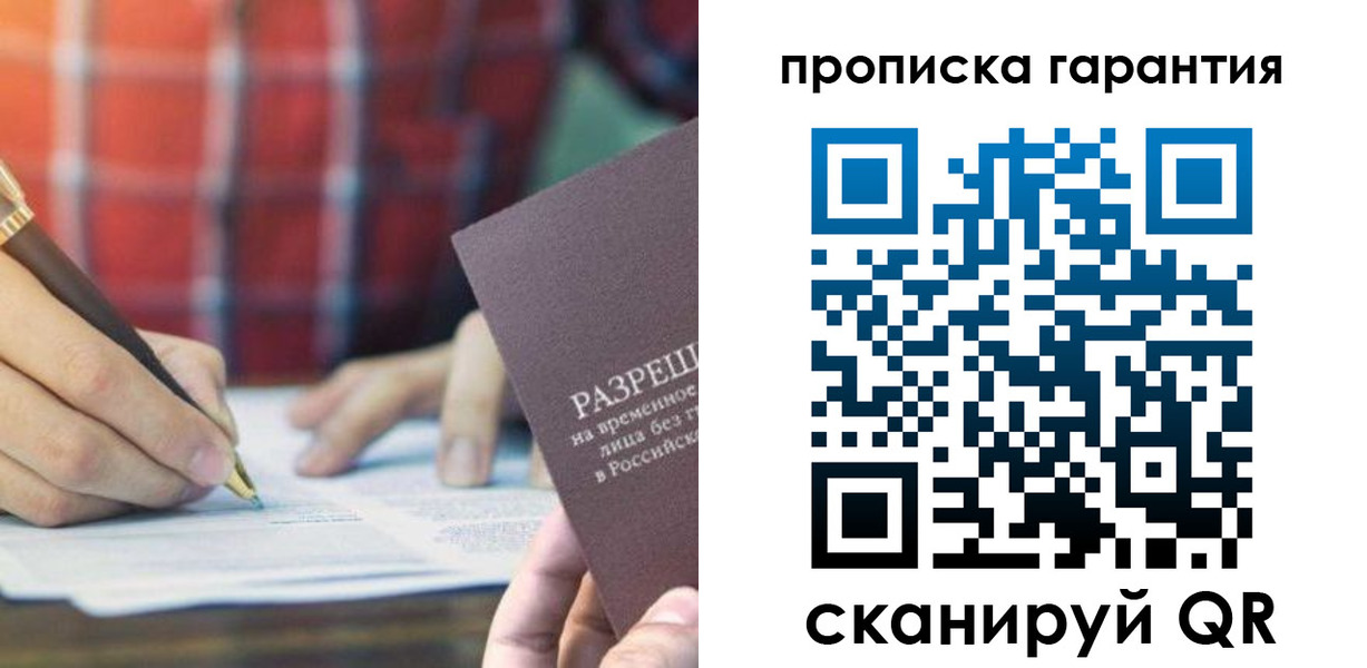 прописка поиск в Киренске