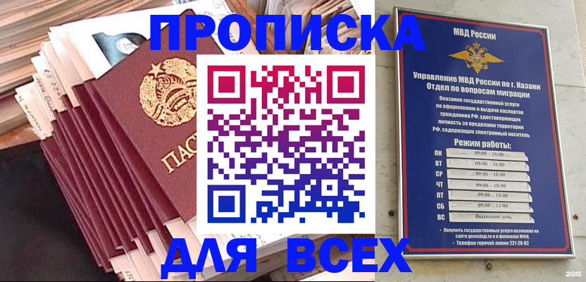 временная регистрация недорого в Киренске