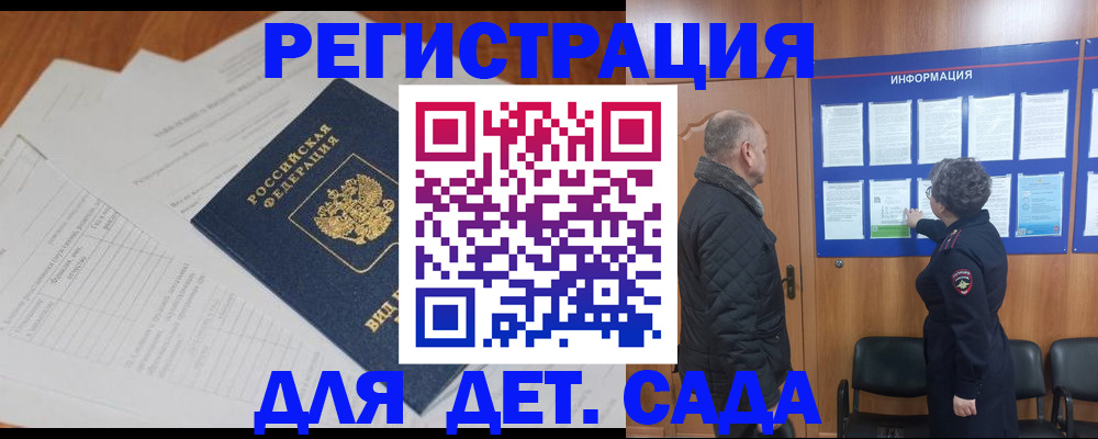 временная регистрация для всех в Киренске