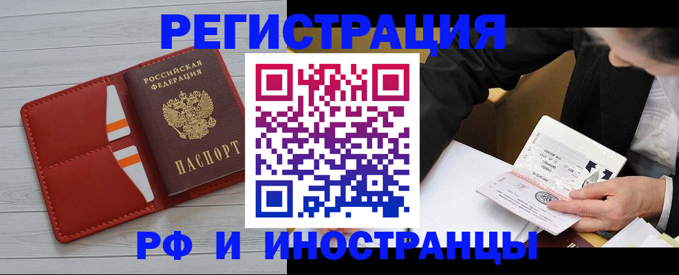 временная регистрация для всех в Киренске