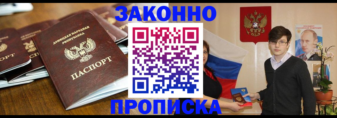 прописка 2025 в Киренске